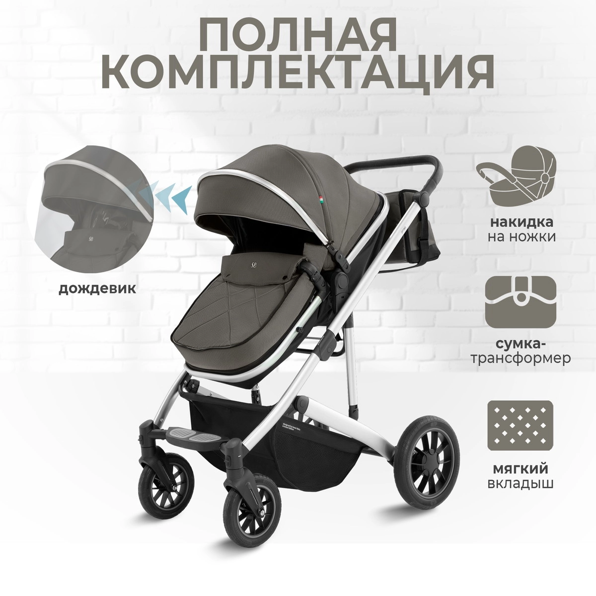 Коляска-трансформер 2 в 1 Sweet Baby Optima Brown 53utdqfmgxxwkx0059a7vv2r3inpccfm