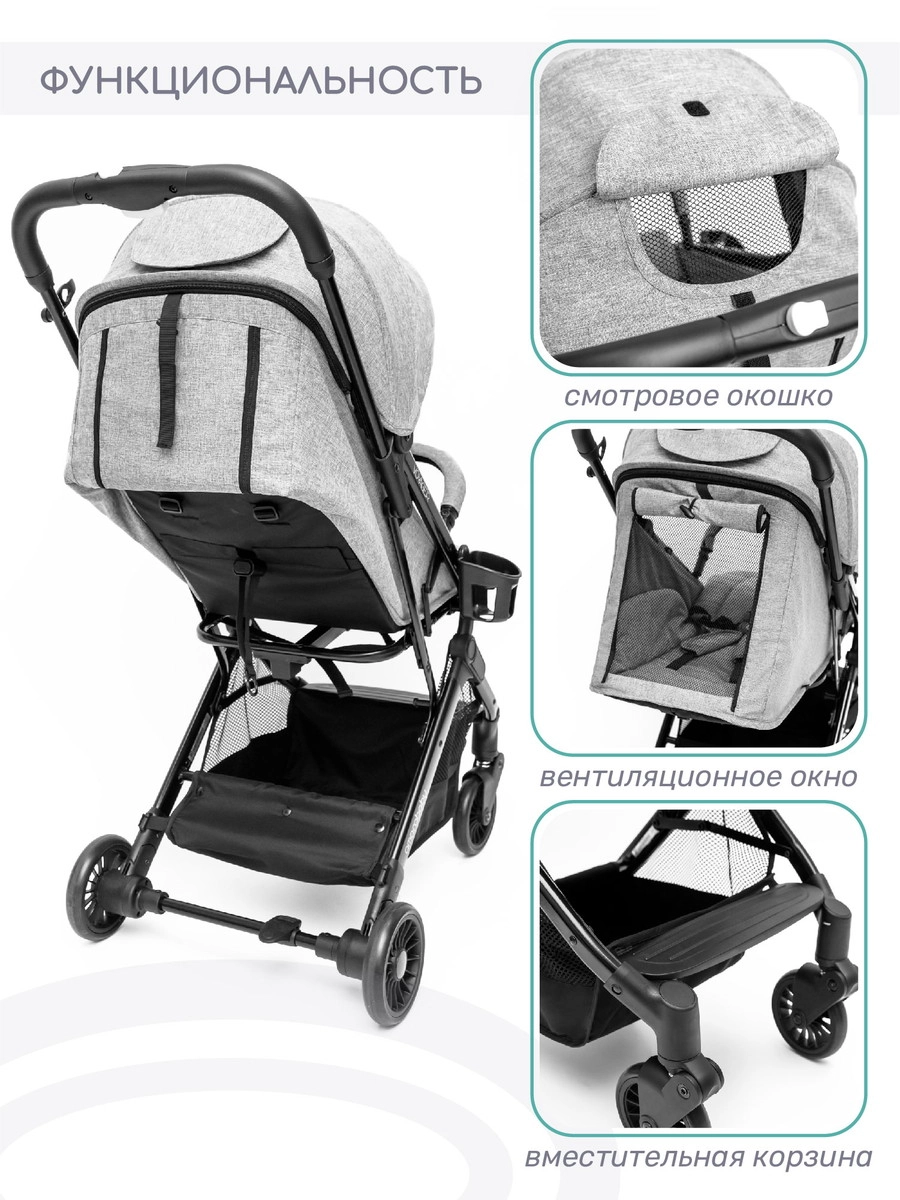 Прогулочная коляска Amarobaby Voyager Серый uwoiu20fnsg3fn8gmvurwcc998p9p0by