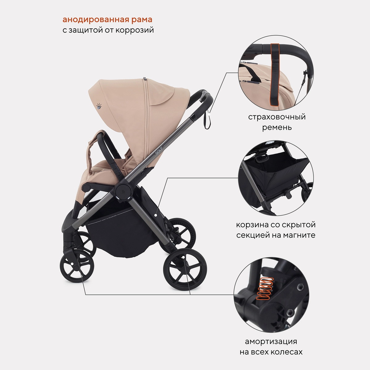 Детская прогулочная коляска Rant Golf RA101 Latte Beige lliz7903lkapmgum3jlbsa5a2qw066ch