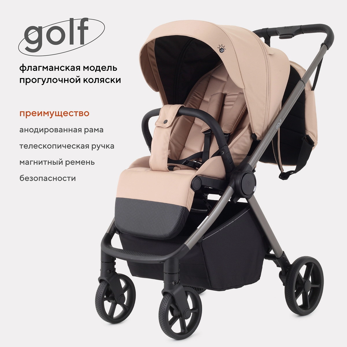 Детская прогулочная коляска Rant Golf RA101 Latte Beige evx5e25f3kz2dhkfszw3hy4pqimjdah9