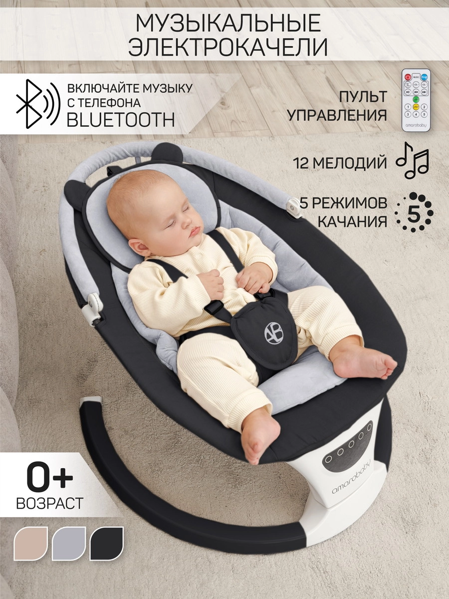 Детские электрокачели AmaroBaby Teddy Swing черный ibwgi93fr9vd8gqm2qvrzplqxutbokb8