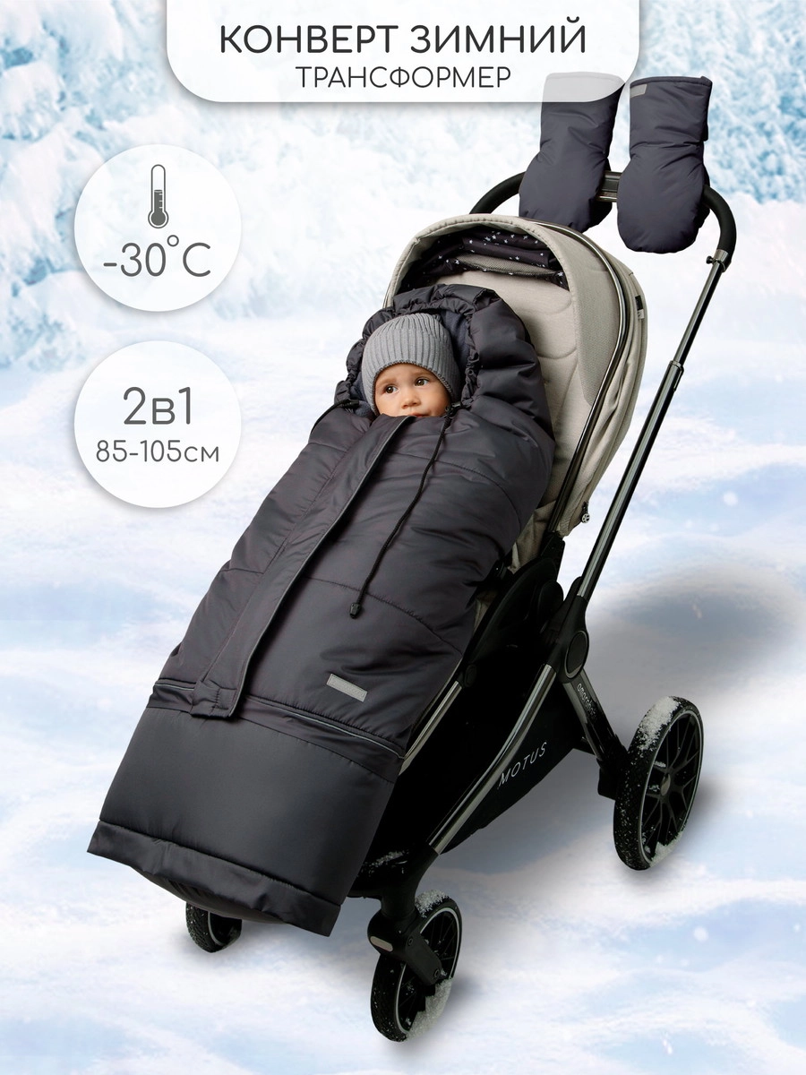 Конверт меховой AmaroBaby Frost 85-105 см графит 6b4fal9qbeldnlv4y2umm7ylkbnf3vi8