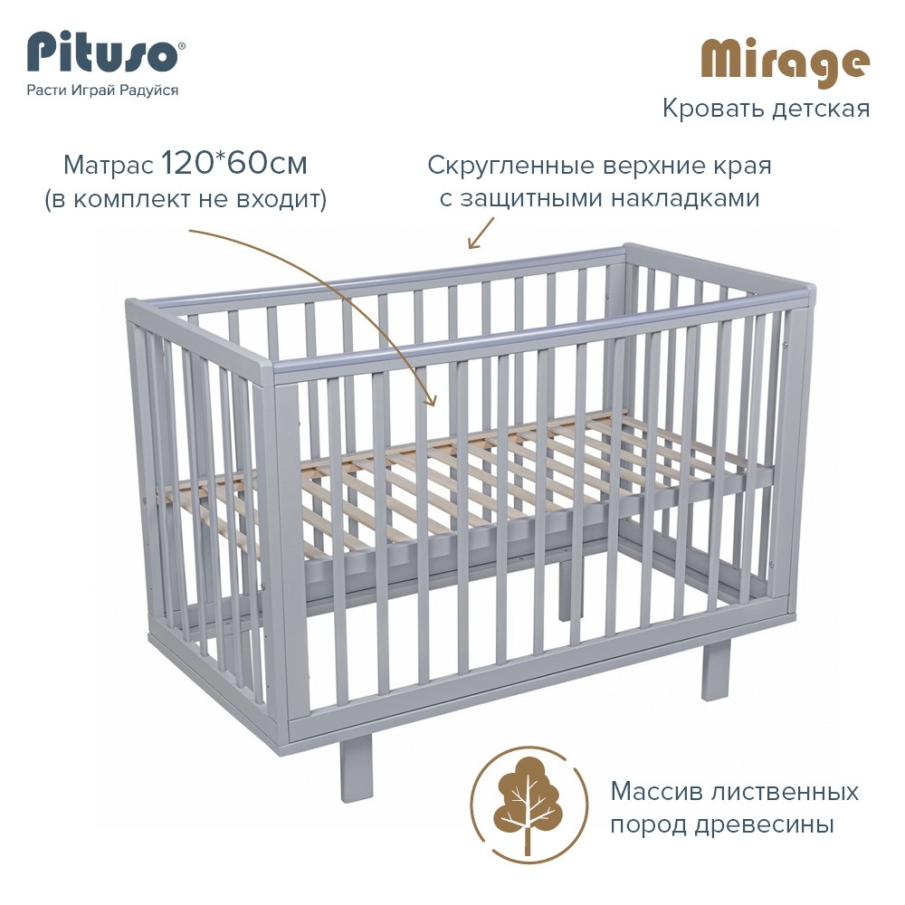 Детская кроватка Pituso Mirage Графит-бук 75zka8pi83tzp8h91pqyw38rj0k468h3