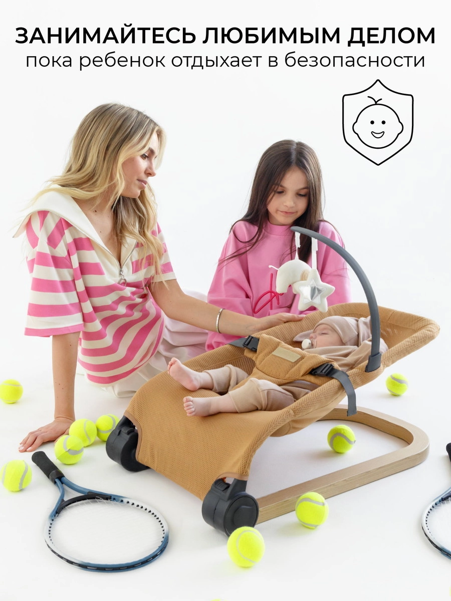 Шезлонг Amarobaby Baby relax Бежевый vrcgju4516yhzasr8yt5gjk7c0cdti54