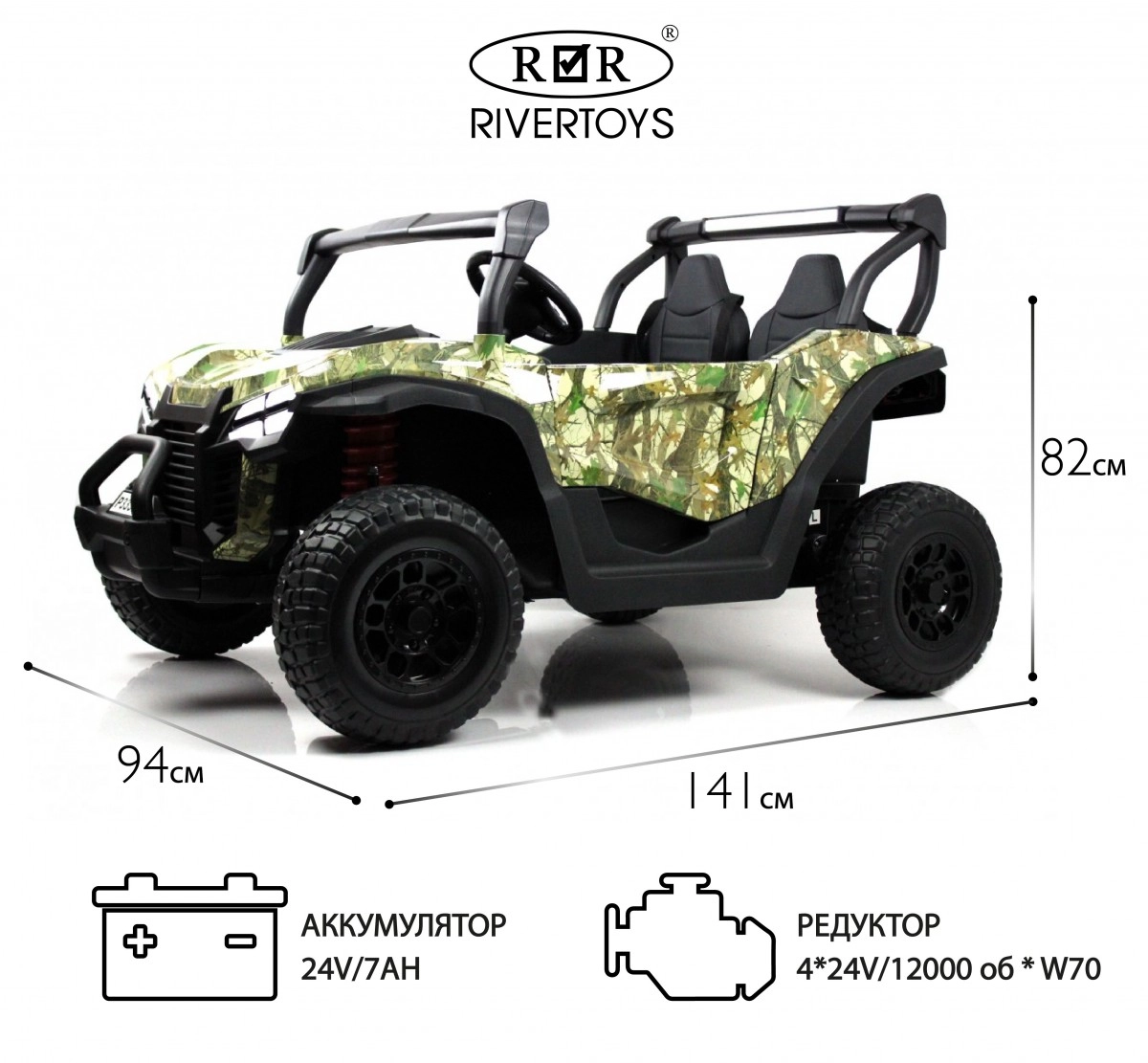 Детский электромобиль RiverToys Buggy P333PP зеленый камуфляж r1fh6t0ytnr4apisafambwi9217hn03f