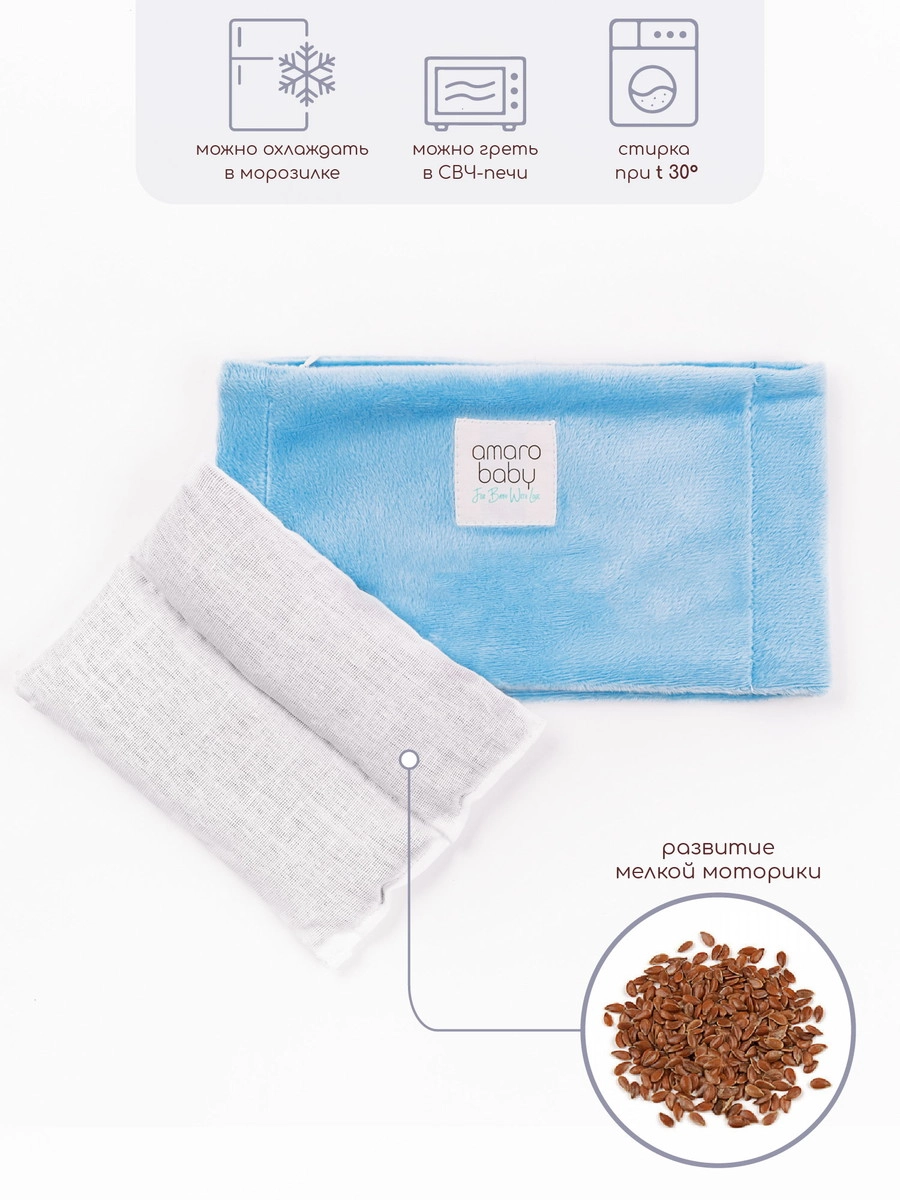 Пояс-грелка AmaroBaby Warm Hugs голубой o6v8atsrskx14o0xg3cqk5wvug0dftwy