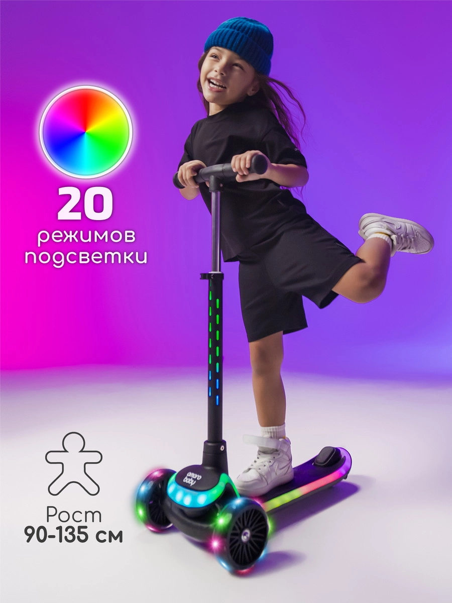 Самокат (кикборд) трехколёсный Amarobaby, Blaze Черный klgbw5gew5z09tyigalbhq7pk2u27uxe