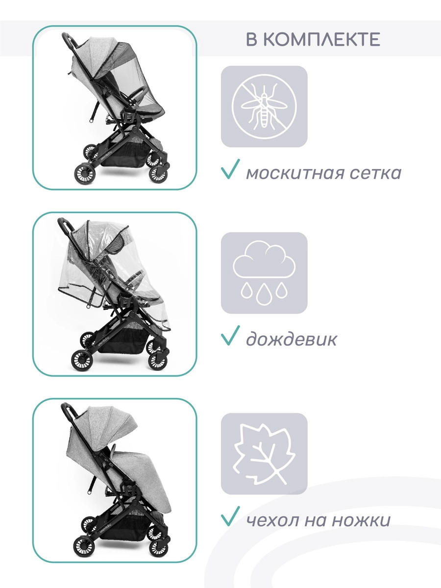 Прогулочная коляска Amarobaby Voyager Серый nctzd5pma25b4lgpe9wa2d6vwq97q3aa