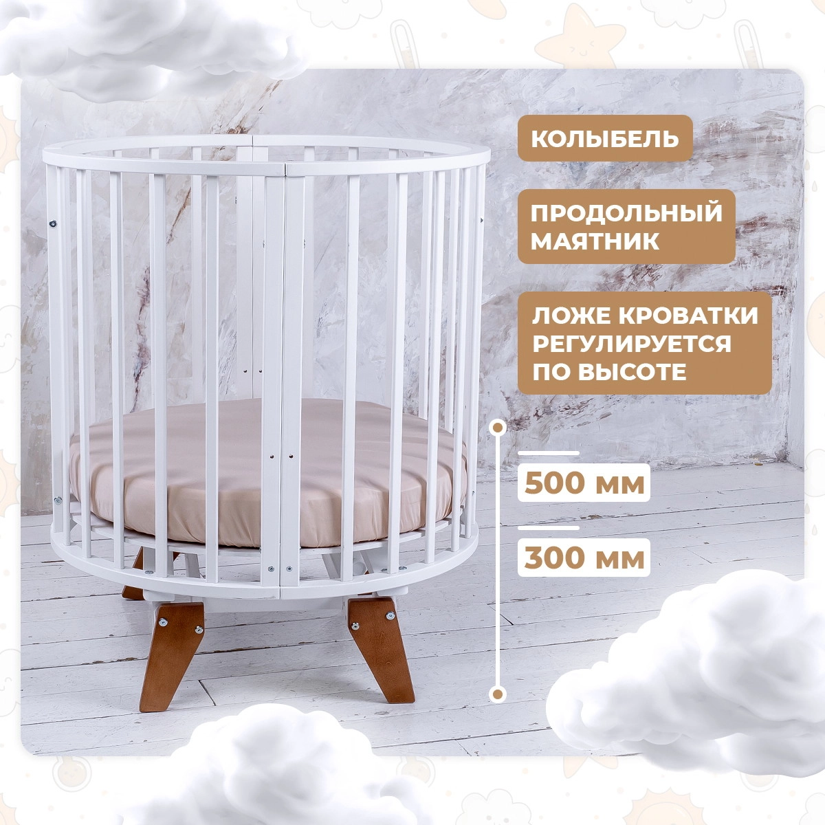 Кроватка-трансформер 7 в 1 Sweet Baby San Martino с маятником Белый/Натуральный zsmoqpls4n5wudta0xqio1ft4r2p4k8d