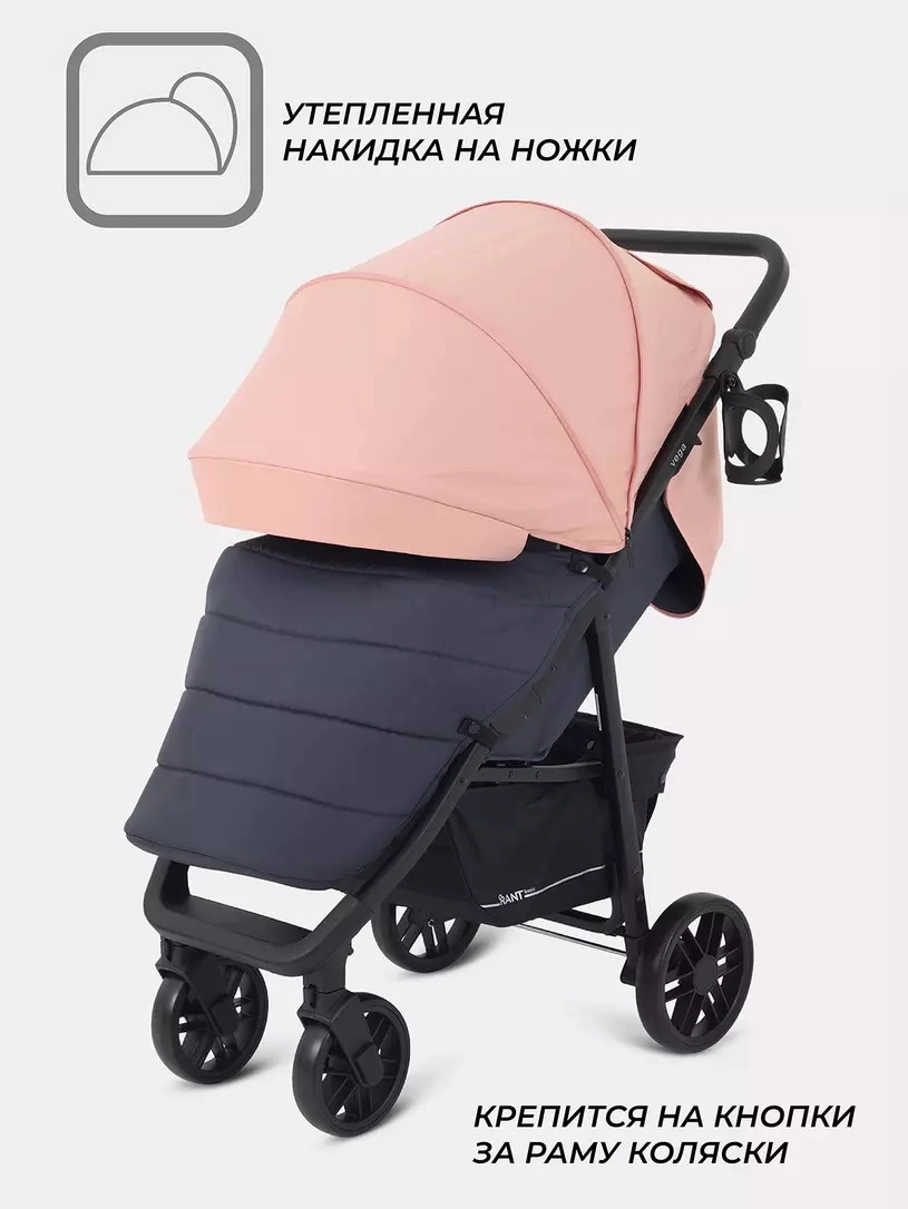 Детская прогулочная коляска Rant basic Vega RA105 Coral 5vmkyl6f82oc87afeuhlbz5zw1227r9v