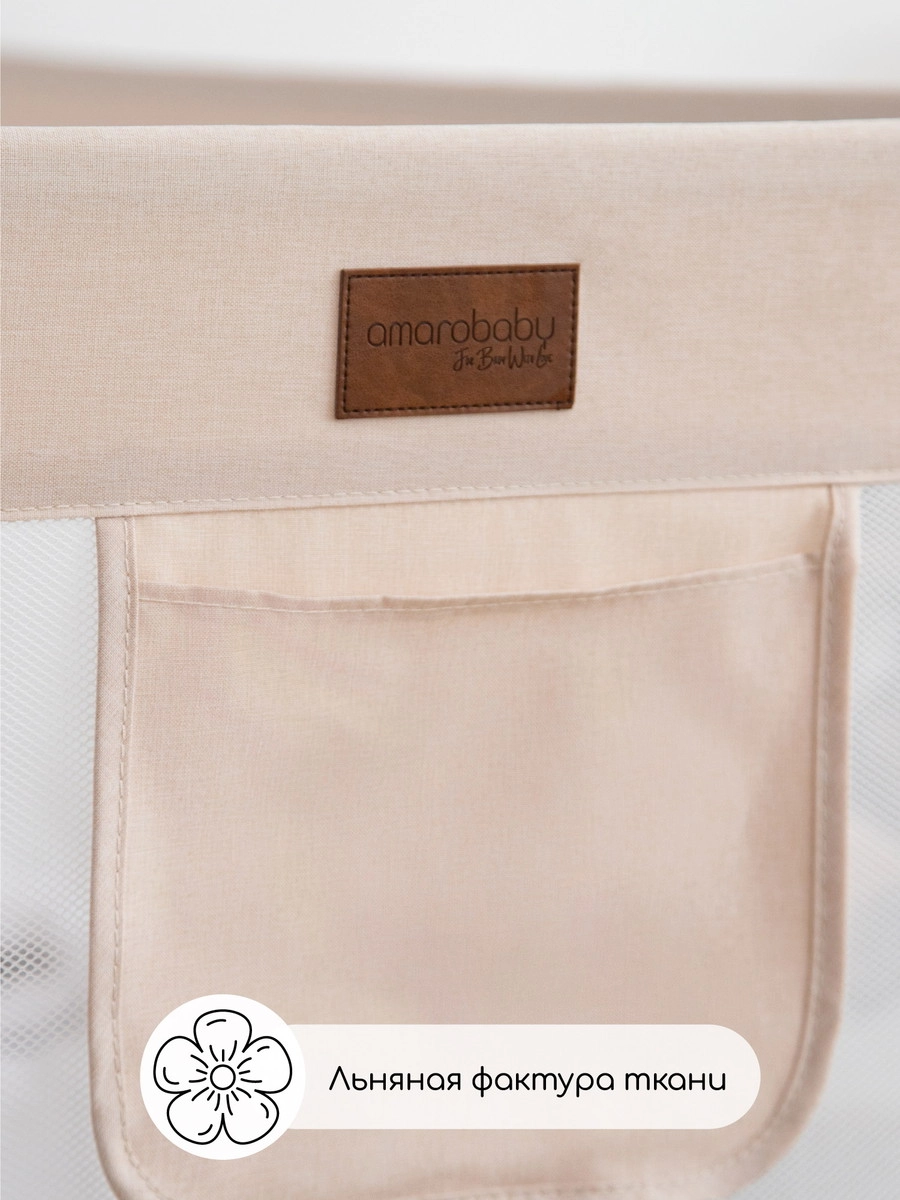 Барьер для кровати AmaroBaby Linear 140 см бежевый m4jy9b4vx2j4anit6341983g43dok4hz