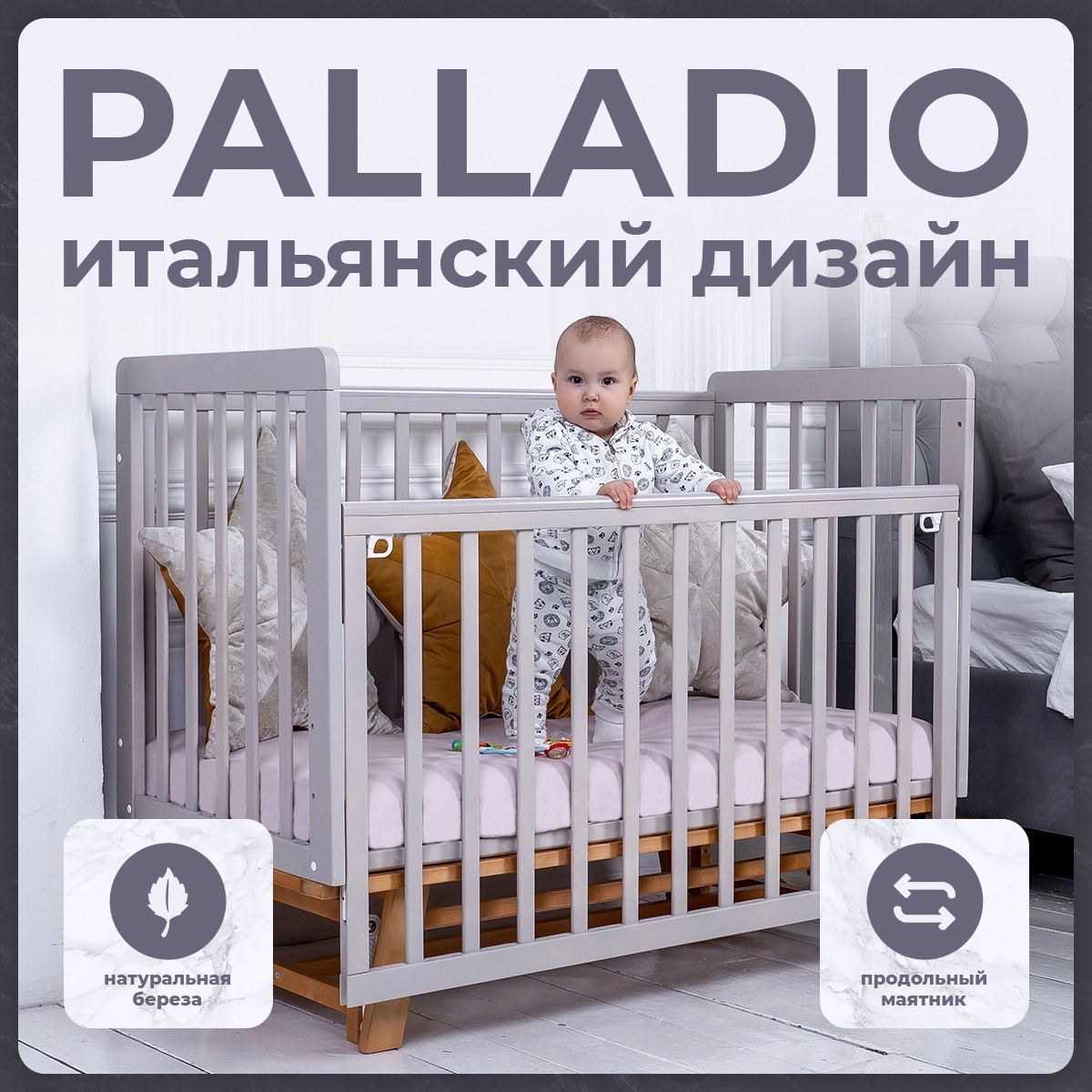 Детская кроватка Sweet Baby Palladio с маятником Белый/Натуральный k76a9zwqkgl1mwnmren4ok56rgtkojgw