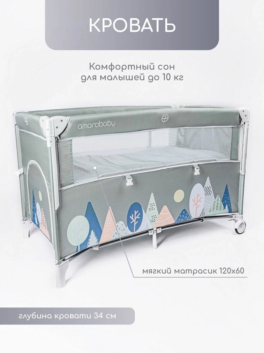 Манеж-кровать Amarobaby Transform Mountains/Зеленый vgcv3d6vwxy43z9v0hb85r30vzsnpxrh