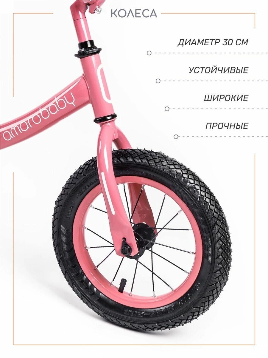 Двухколесный беговел AMAROBABY ROAD RACER розовый x2a8i2kk3f7kvh1i2a8s06q0gy04xtgl