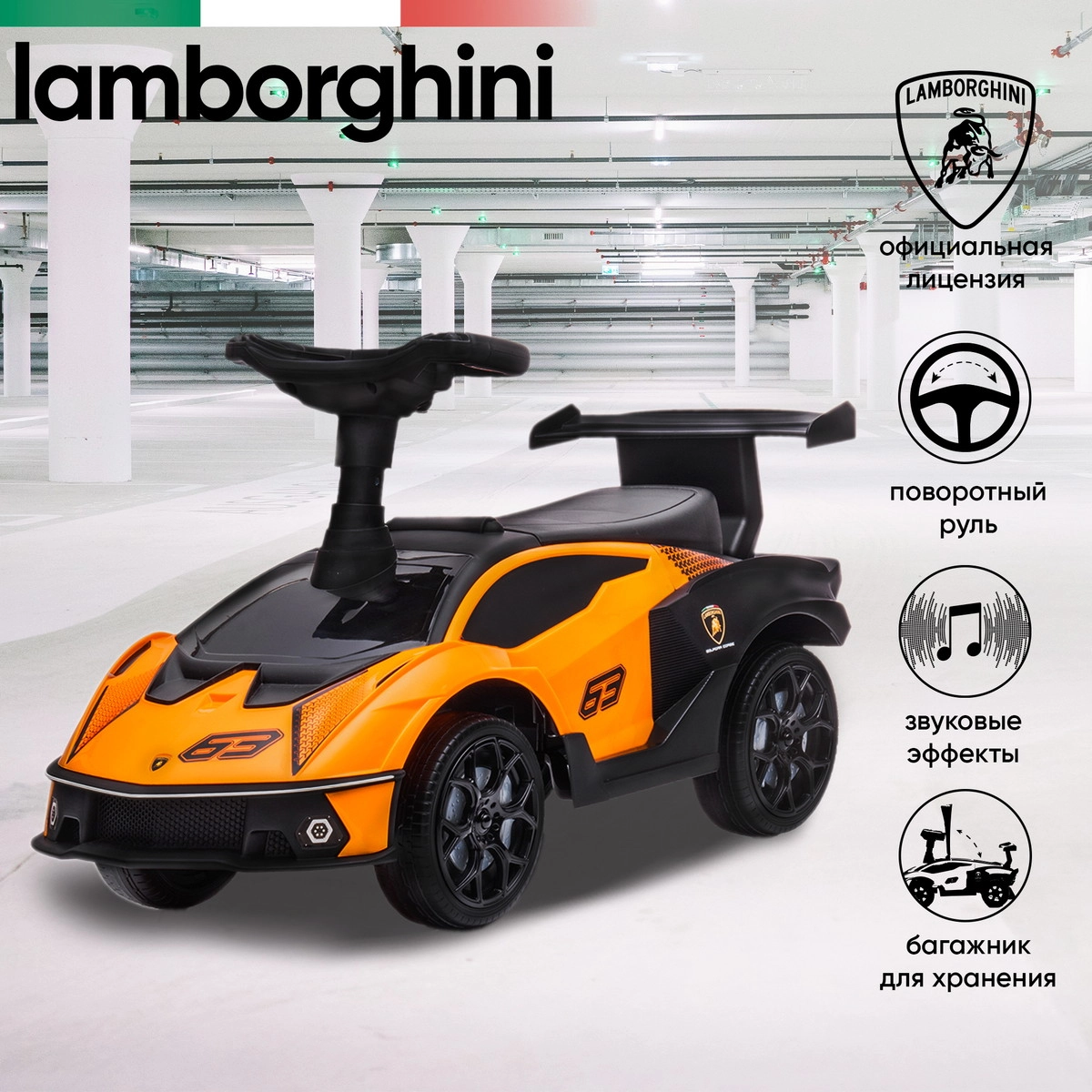 Каталка Sweet Baby Lamborghini 660 Orange 89312gffn6dh00fe39ugnlw9yir02sy7