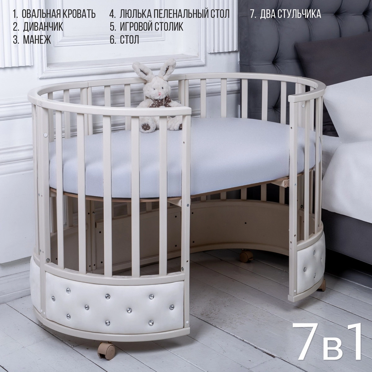Кроватка-трансформер 7 в 1 Sweet Baby Cappellini Слоновая кость fp3vxq0brbv2ey37oafw1aa9ukhhc2g2