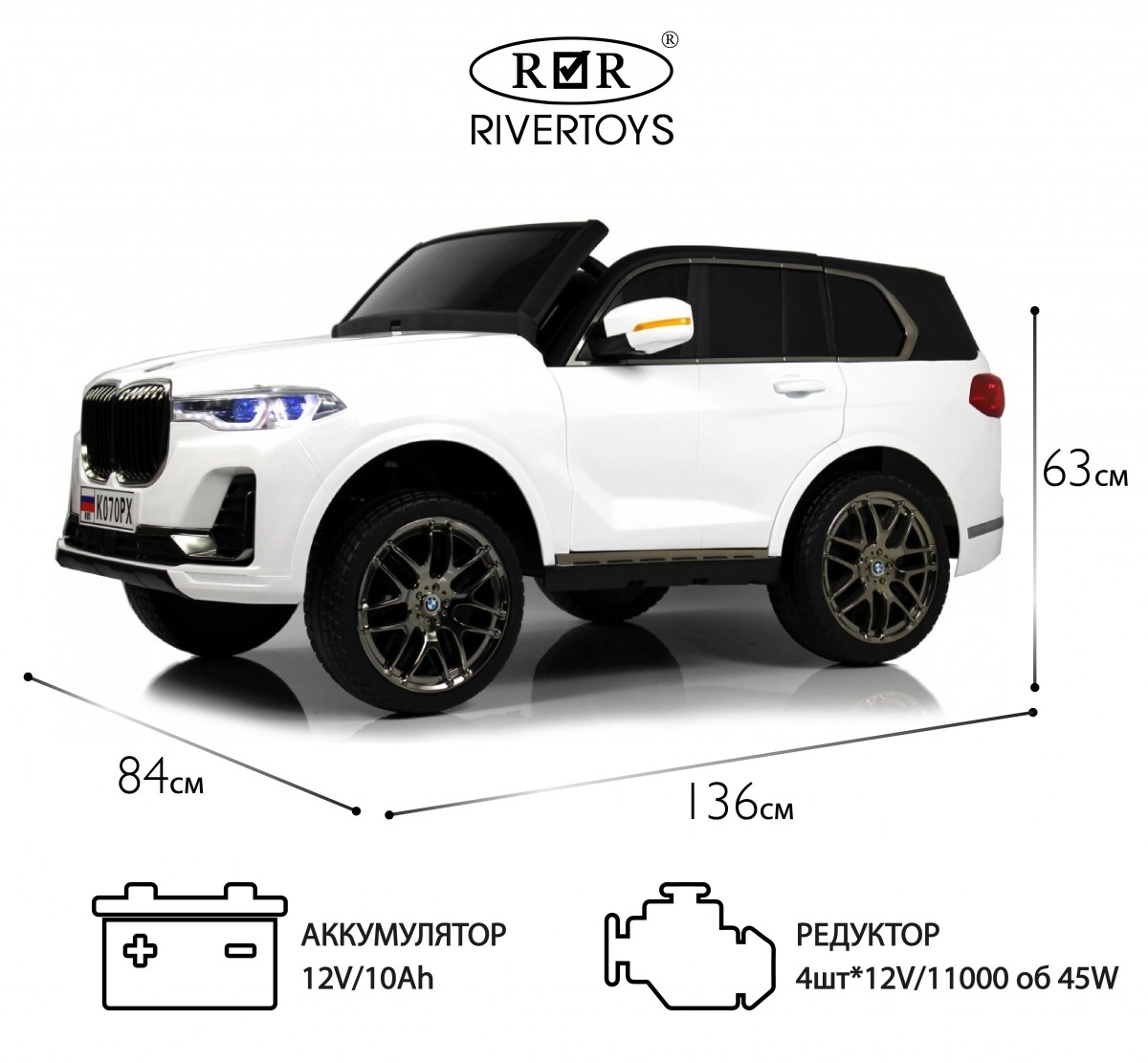 Детский электромобиль RiverToys K070PX WHITE белый 0iak1b3ev6jjj6dxxnms86r8cyy4a6x1