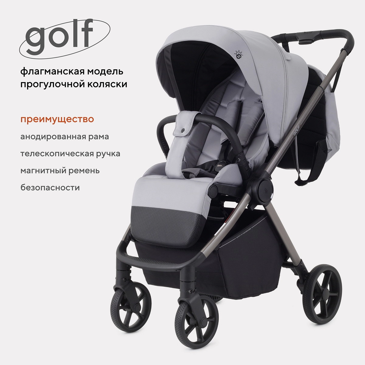 Детская прогулочная коляска Rant Golf RA101 Classic Grey r7lyt2be41nzvxl2rg65ic63bxa91j53