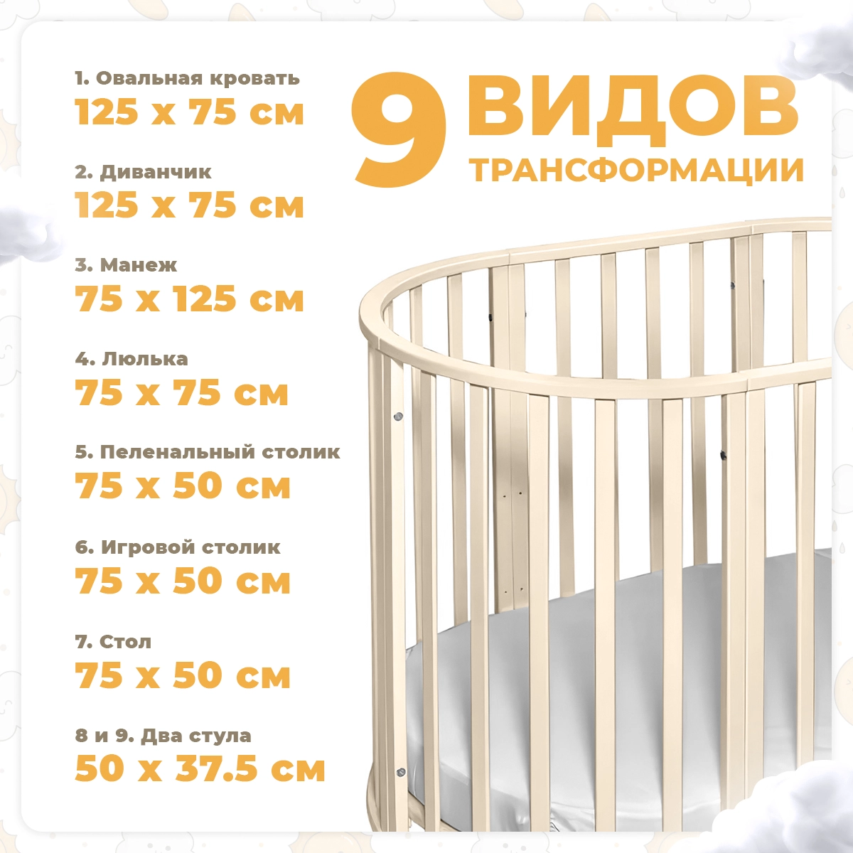 Кроватка-трансформер 9 в 1 Sweet Baby Delizia V2 с маятником Слоновая кость u135ocrii3pfquewwsbtet4v26q6wrf9