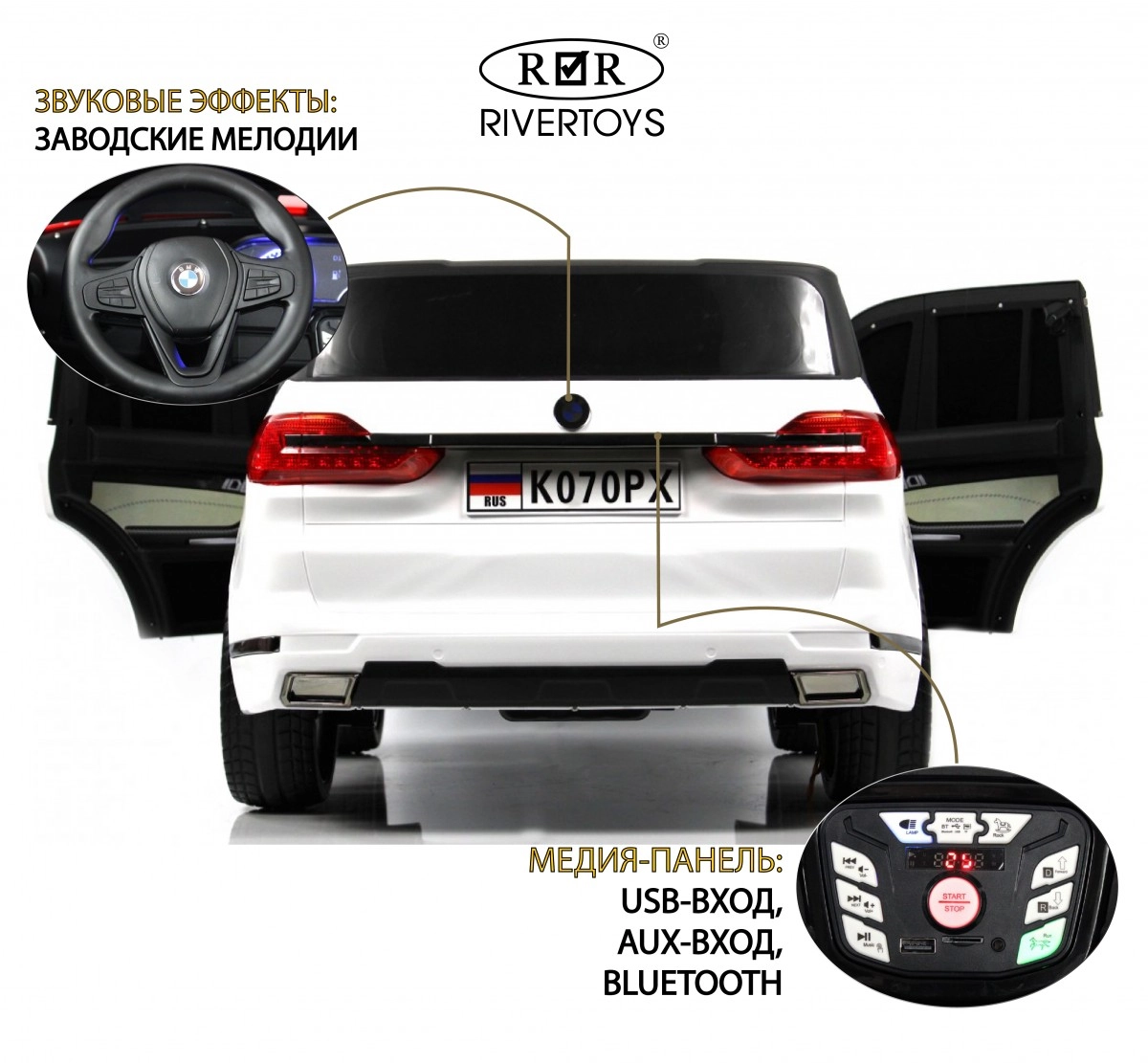 Детский электромобиль RiverToys K070PX WHITE белый 7p63m9wtt0v0ot910sr6s5zzf6scuws5