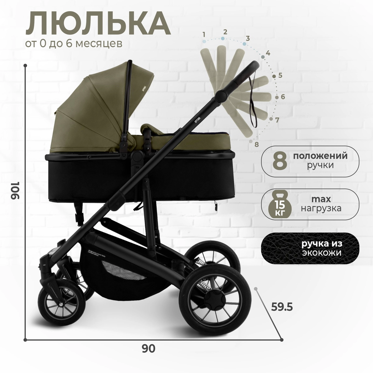 Коляска-трансформер 2 в 1 Sweet Baby Optima GL Olive 4cph9y8fuor7e6zh8wfbh27422mq1o7w