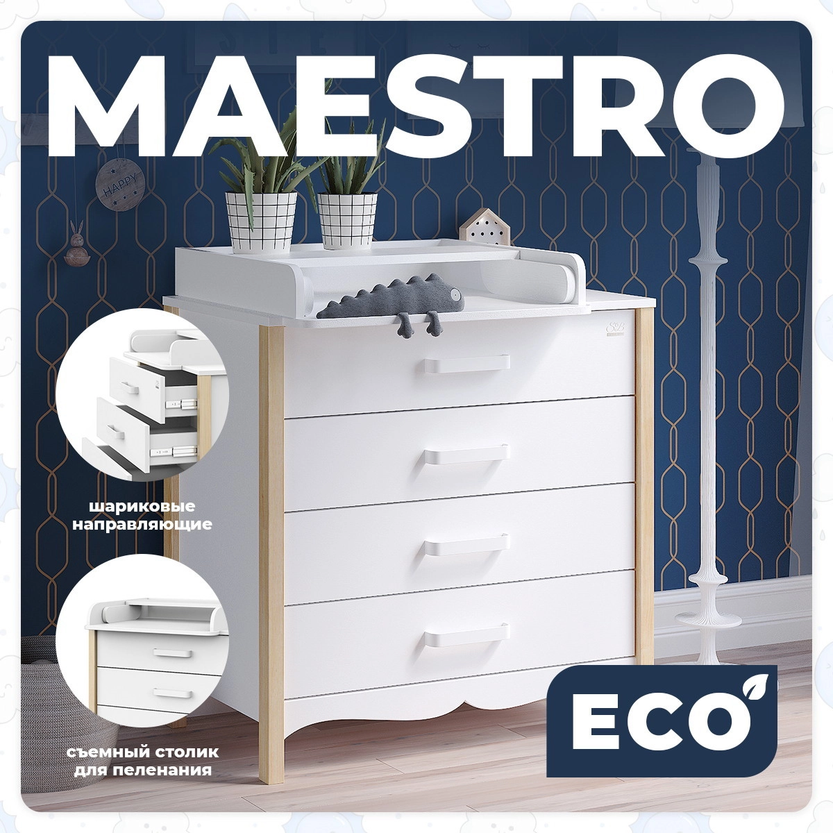 Пеленальный комод Sweet Baby Maestro Белый/Натуральный 85752epciqg3jp3s8wbcr2ulc5qwjwuc