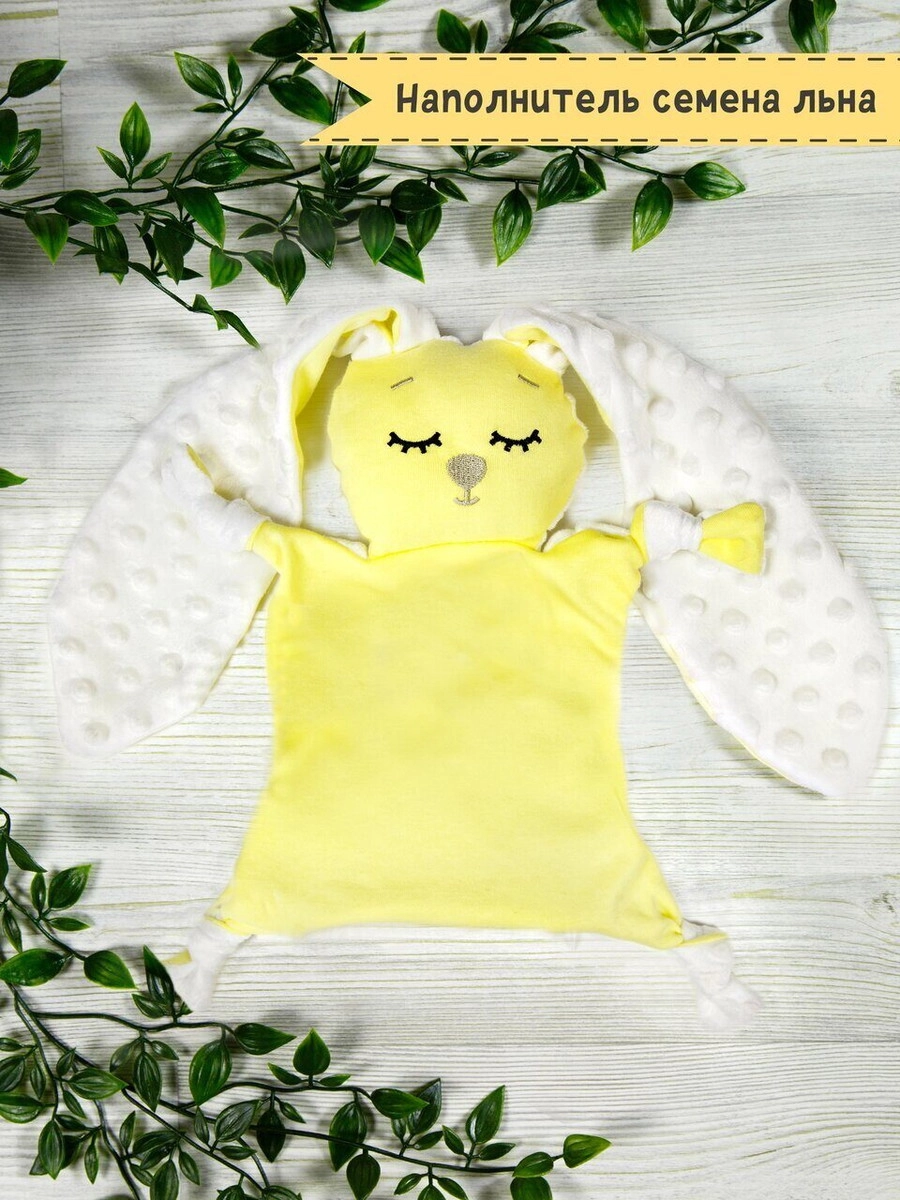 Комфортер-грелка AmaroBaby Flax Love желтый 9s1e3xkcm61am7zcqyzyu2zny50y8hqm