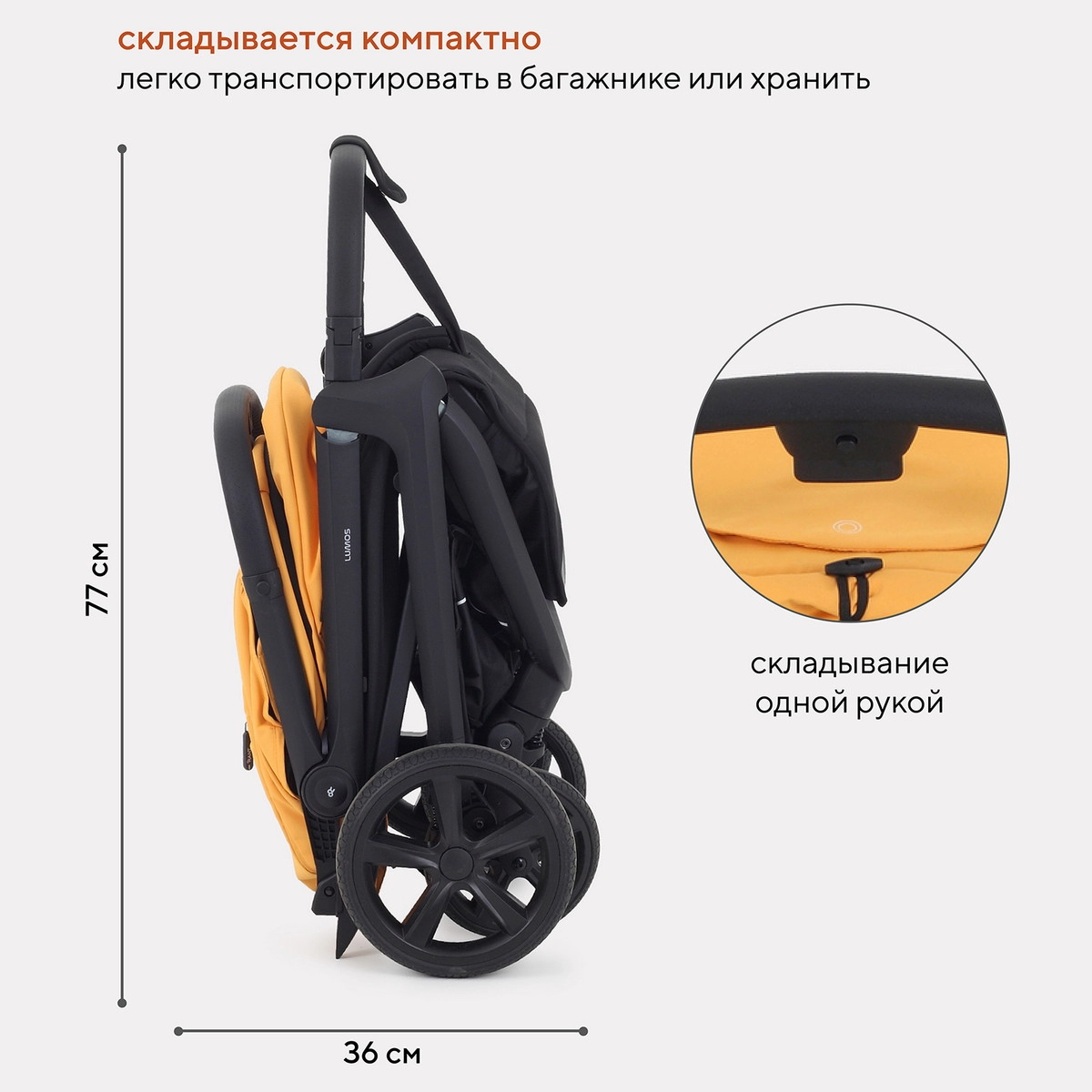 Прогулочная коляска RANT LUMOS Amber Yellow 6m1kml4bdieqlsg6szajajamogfva7hl