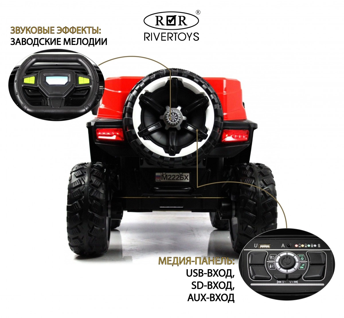Детский электромобиль RiverToys М222БХ красный pkjyj3m83jh4wrush8hd237xvc44t1nc