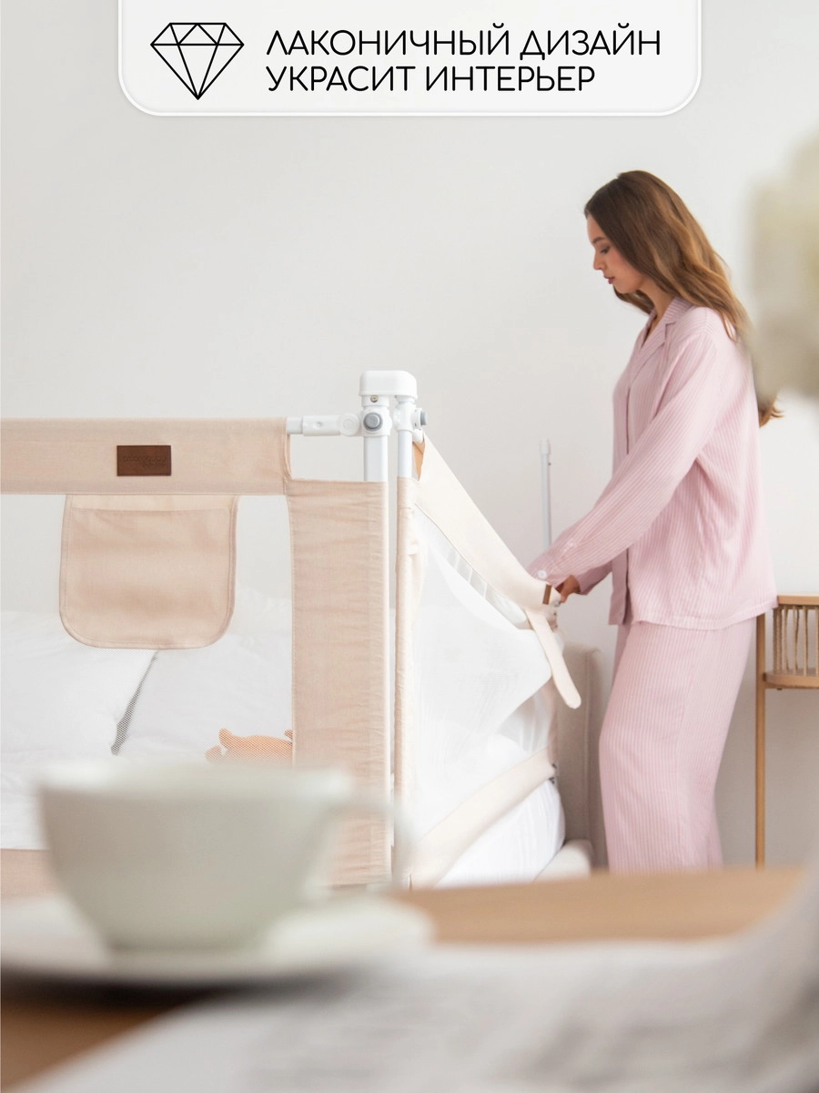 Барьер для кровати AmaroBaby Linear 140 см бежевый yg4jqja3nero0mv5uggtwi7mr7ikedzl