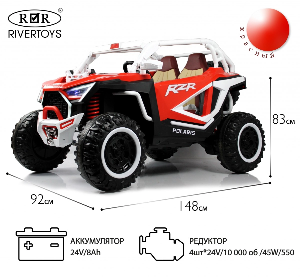 Детский электромобиль RiverToys E001EE красный xqtmido5cpxqnqndtywinpiea0nskzi6