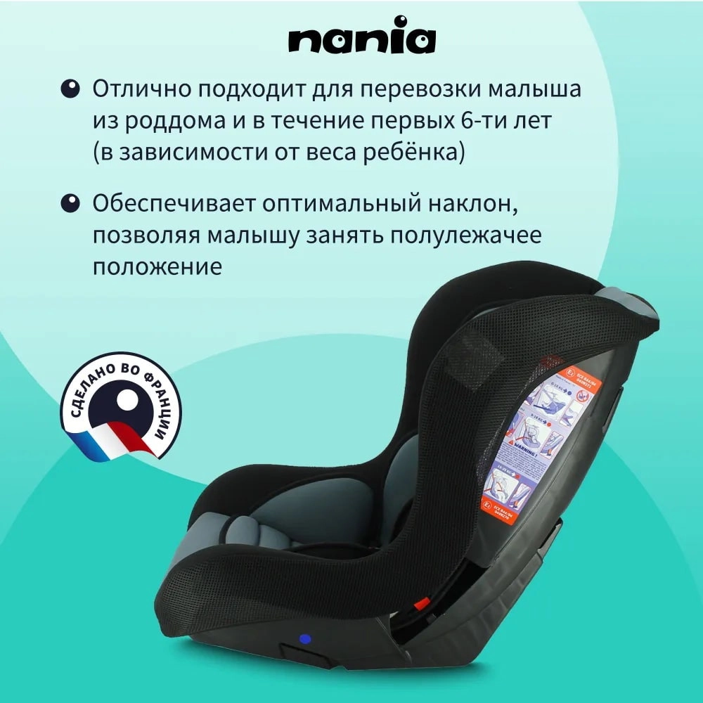 Автокресло Nania Trio Access Grey ilfeu0lrnadg0cjjvk52vi4n4jp5g3iz