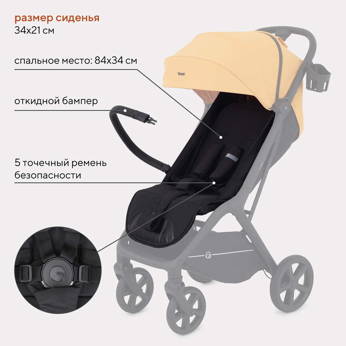 Прогулочная коляска RANT LUMOS Amber Yellow 7qayo20lkb6g2elegqj599uy72f0z61k