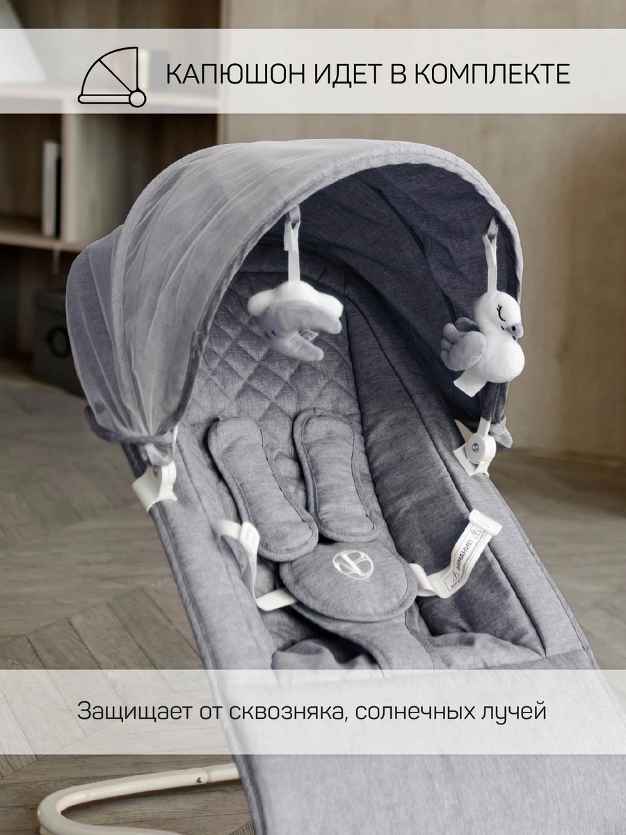 Электронные качели детские AMAROBABY HAPPY SWING Серый ogl5lslcfcg8iankbuj4bx6thdiz1cdr