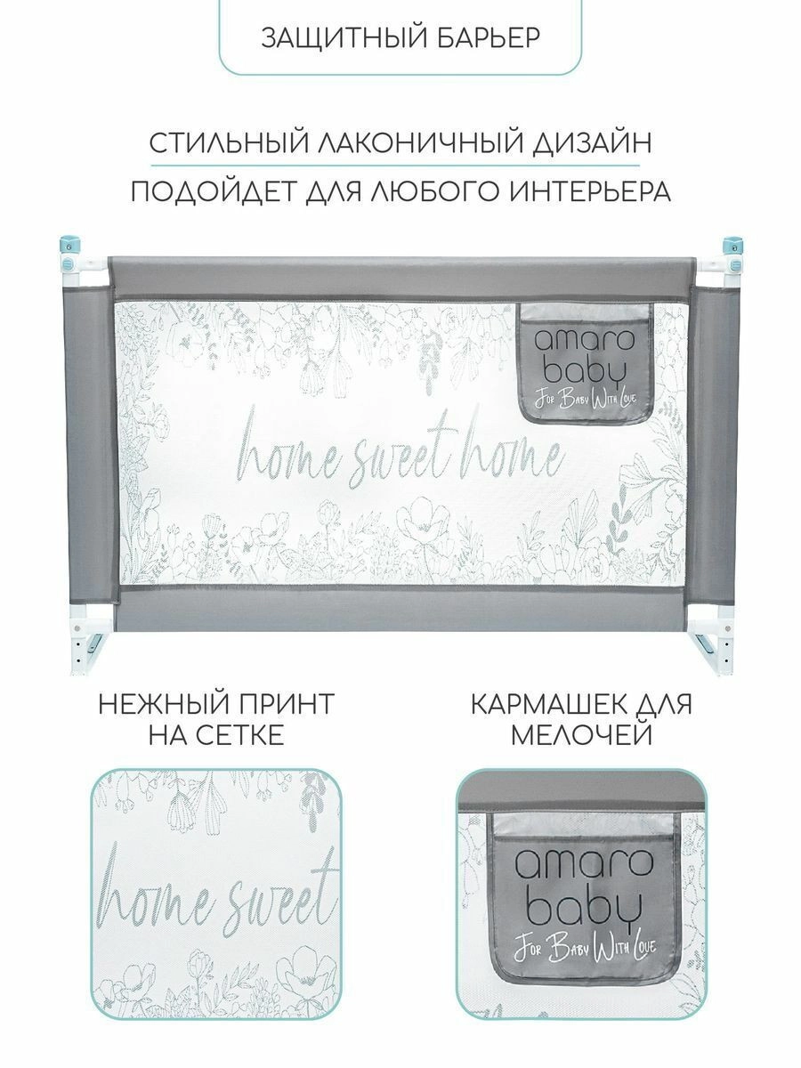 Барьер защитный для кровати Amarobaby Safety of Dreams Серый, 160 см 4hz5xcuvhlaetvz7bvys8sqd8c57fiw1
