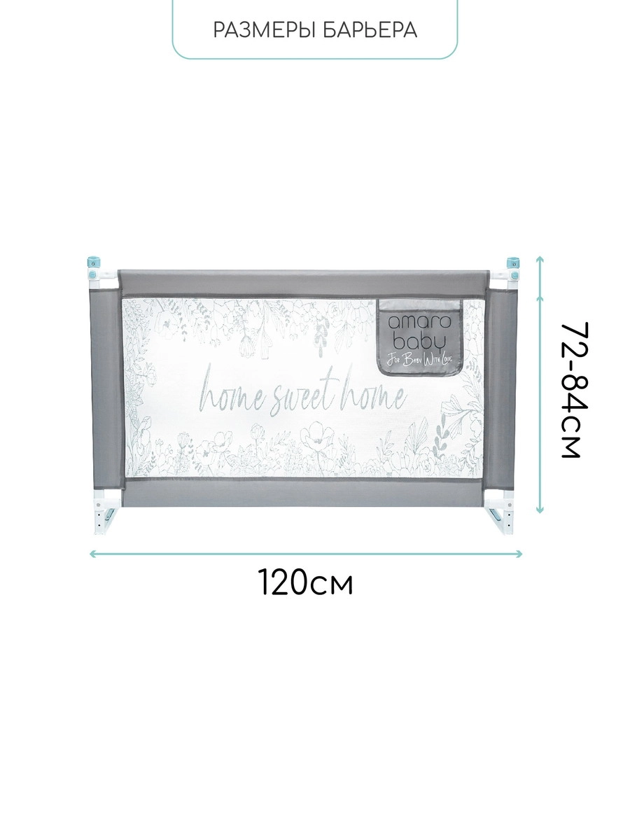 Барьер защитный для кровати Amarobaby Safety of Dreams Серый, 120 см ph1q9d3c0j9xdjwqkj7wbflcak0q6fqz
