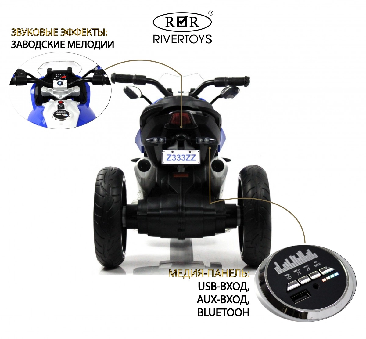 Детский электротрицикл RiverToys Z333ZZ синий xg4ptoutnrc01tm7ea30rszgawlyd7n4