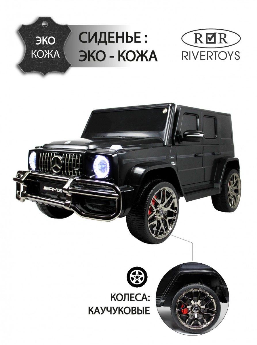 Детский электромобиль RiverToys Mercedes-AMG G63 4WD (S307) черный 7b4mio1ihgr03cqxinsnk071xvwdk8ub