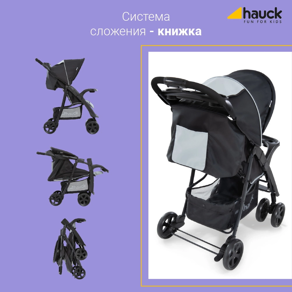 Прогулочная коляска Hauck Shopper Neo II caviar/silver 5u2dyletzwe87d6j8vzk3290tbjofitk