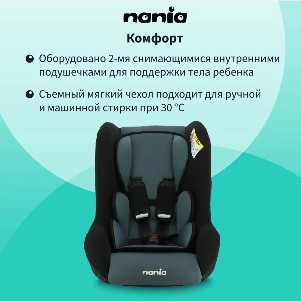 Автокресло Nania Trio Access Grey 2df1g5vod6u11zg9ua4lc4hrb548a1q1