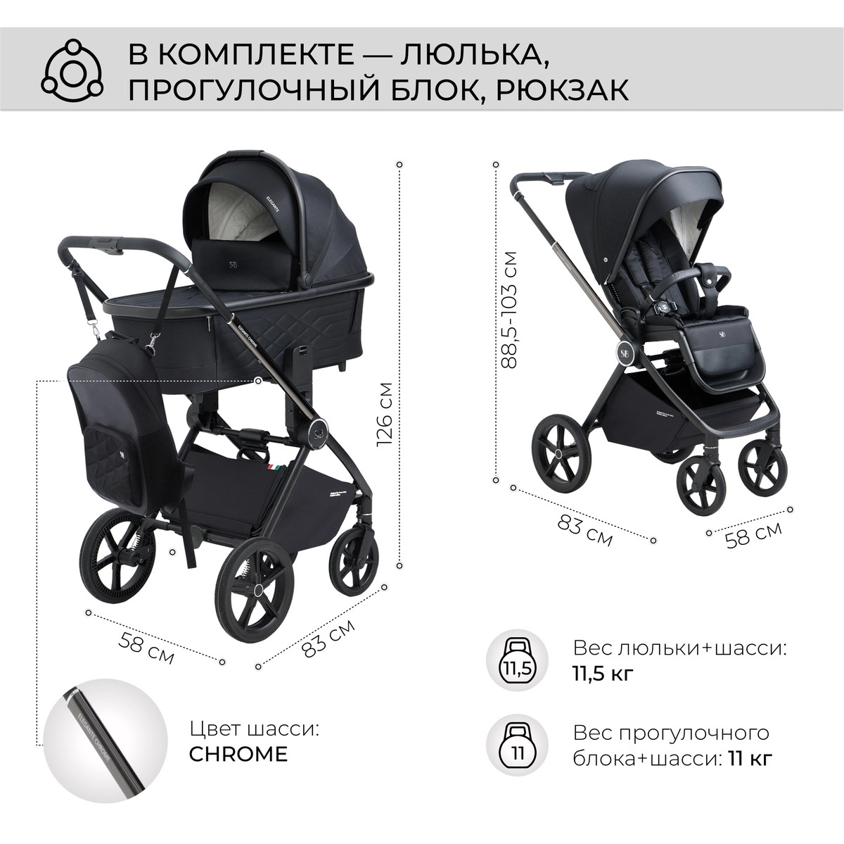 Коляска 2 в 1 Sweet Baby Elegante Chrome Black b7050nutvbek7i8bxk7szdhlh9lokhj0