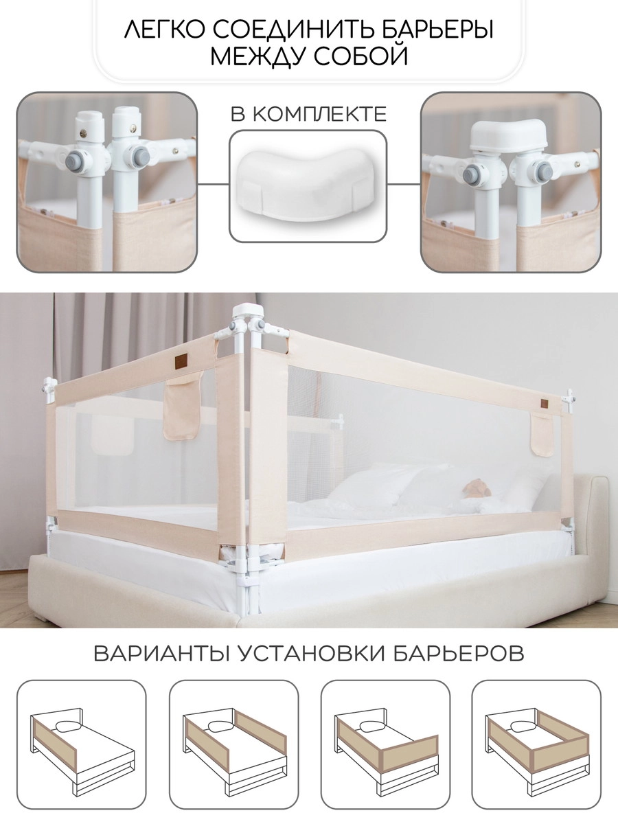 Барьер для кровати AmaroBaby Linear 140 см бежевый cz2w67ka26zbv10frmz7fn8fwm2ni5l7