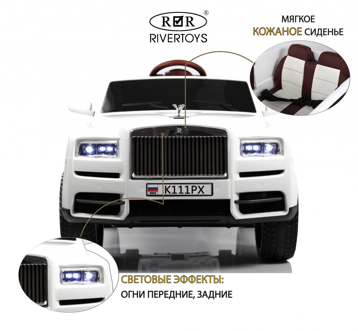 Детский электромобиль RiverToys K111PX белый d30n1493t3kncr6x0eaiqukkot7nn0ys