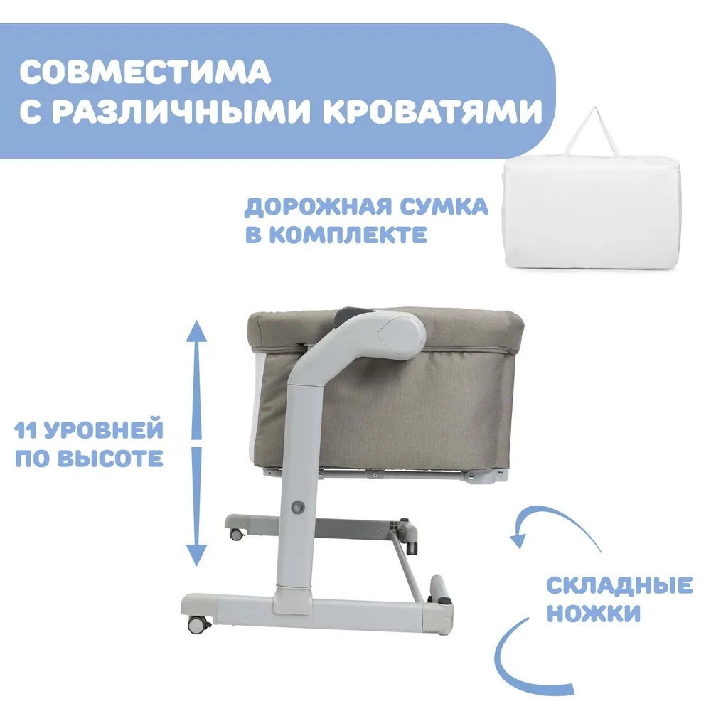 Детская кроватка Chicco Next2Me Magic Evo Desert Taupe dquudr0xkuk0rby1tmtoto9vhgtieqig
