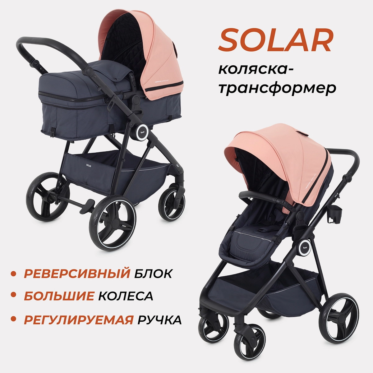 Коляска 2 в 1 RANT SOLAR Pink epmzkn0mnapyzwd9tkaldpqvqh0nhkwi