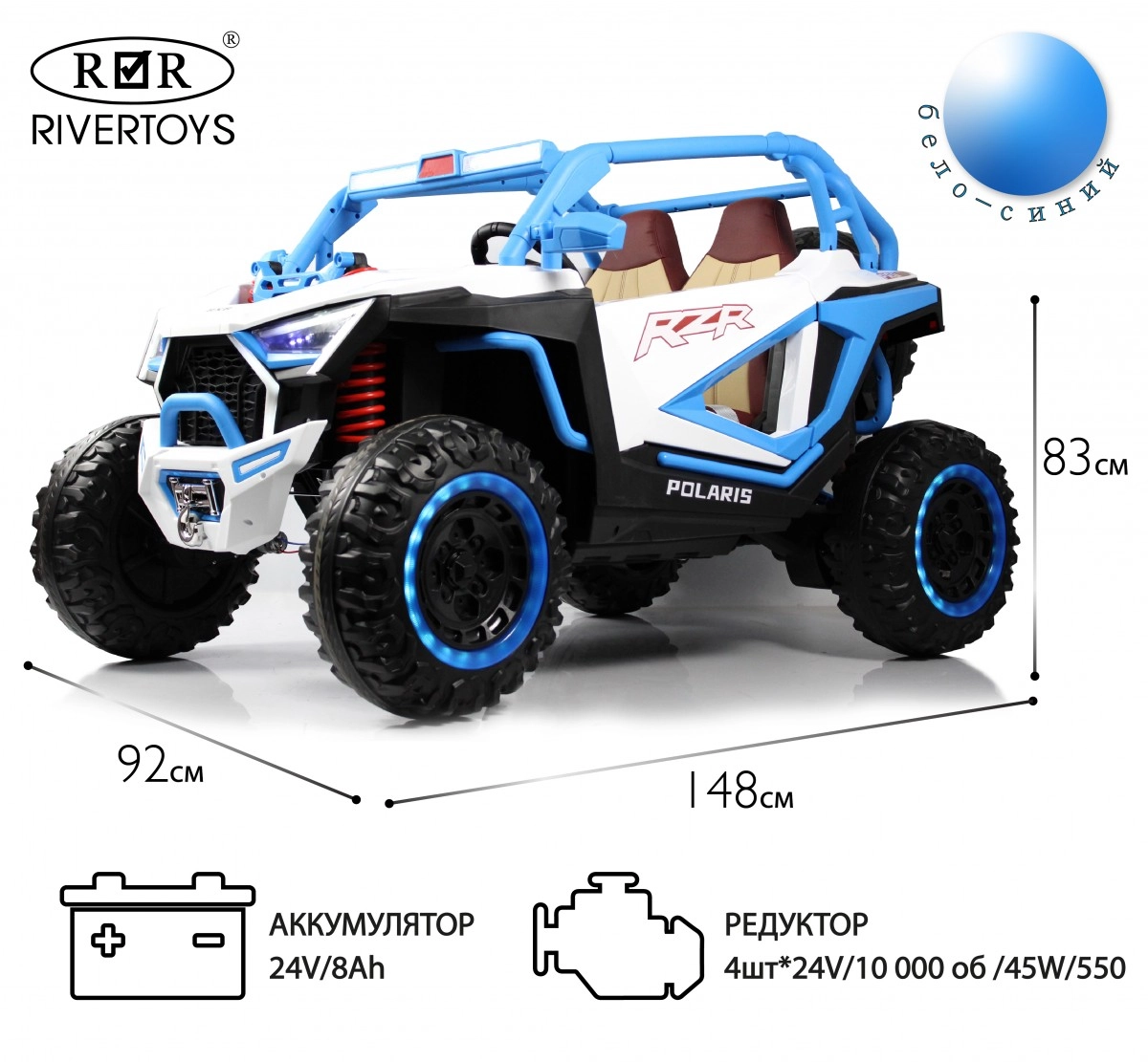 Детский электромобиль RiverToys E001EE бело-синий lghj0yjztkot0gcbirdehkcf1tmthyq0