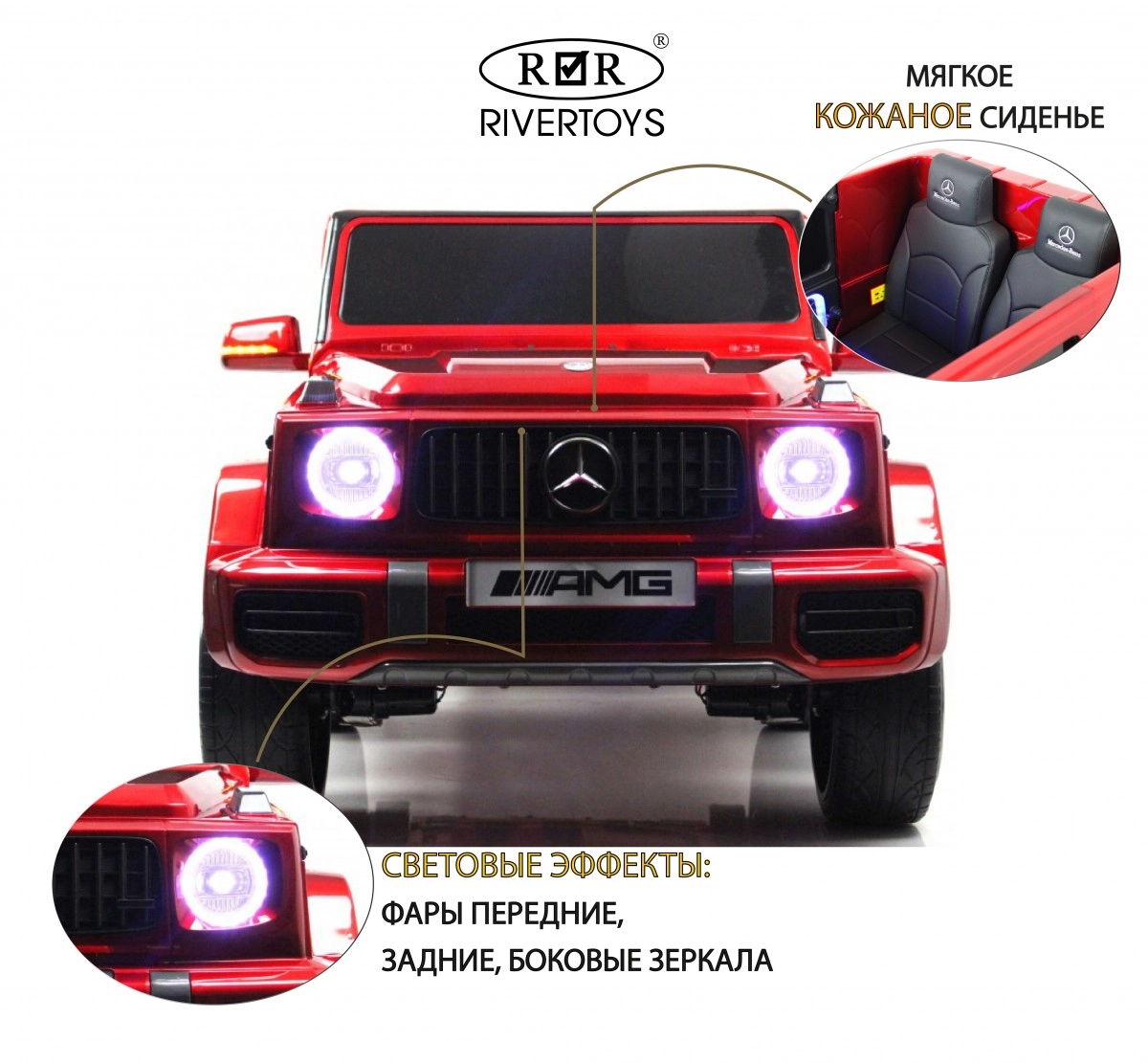 Детский электромобиль RiverToys Mercedes-AMG G63 G111GG красный глянец 5ont6y07qn5v3986yq4lgwi1qc3lb6qg
