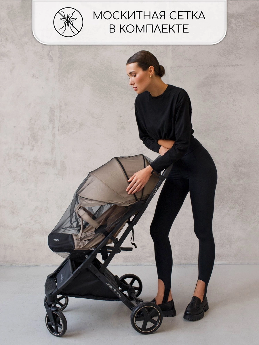 Прогулочная коляска Amarobaby Airy Бежевый 1v4tuq3gge8pu9thij7f6gafythk47y4