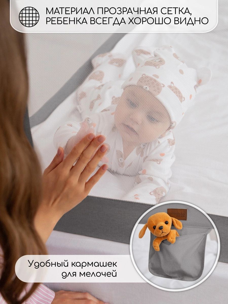 Барьер для кровати AmaroBaby Linear 180 см серый x6uvv2ug069tnezr5cscte0ijyvvrpnl