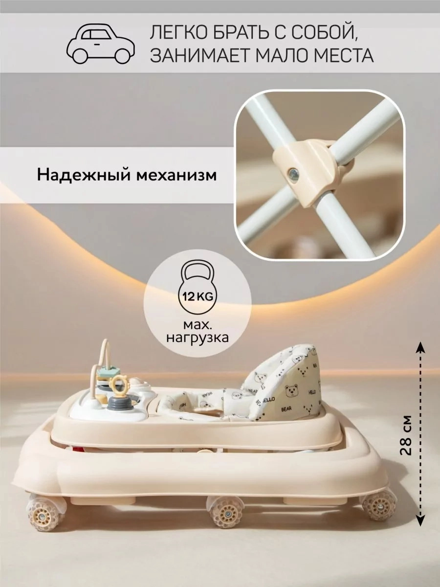 Ходунки AmarobabyHappy Steps бежевый hykg3s491xicuofcj6yx9xbj61ujl326